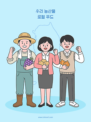 캐릭터 전통 행복 컬러 백그라운드 농업 일러스트 모션 호박 포도 감자 웃음 사람 농작물 수확 표현 농부 즐거움 지역 공동체 로컬푸드 국내일러스트 AI파일 직업 감정 산업 채소 과일 표정 농산물 파일형식 벡터