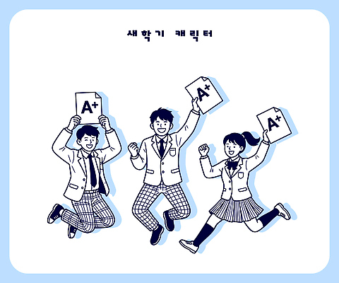 학생 교복 일러스트 성공 기념 함께함 친구 학습 달리기 손들기 활발 기쁨 만세 시험 축하 결과 즐거움 신학기 에이플러스 반 성적표 순간 중고등학생 국내일러스트 AI파일 옷 교육 감정 컨셉 관계 모션 중학생 고등학생 점수 파일형식 벡터