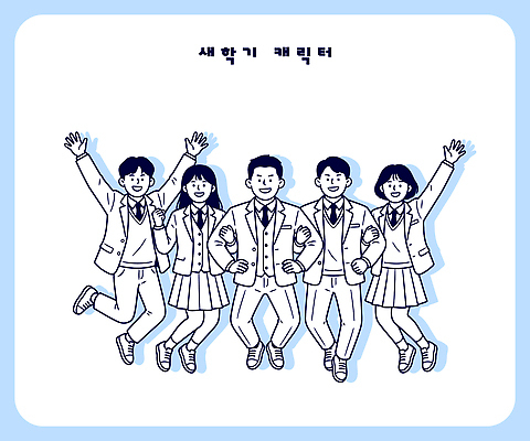 캐릭터 학생 교복 일러스트 학교 모션 청소년 웃음 친구 손잡기 기쁨 모임 그룹 신학기 반 연대 유대감 중고등학생 국내일러스트 AI파일 옷 교육 감정 관계 중학생 고등학생 표정 사람 파일형식 벡터