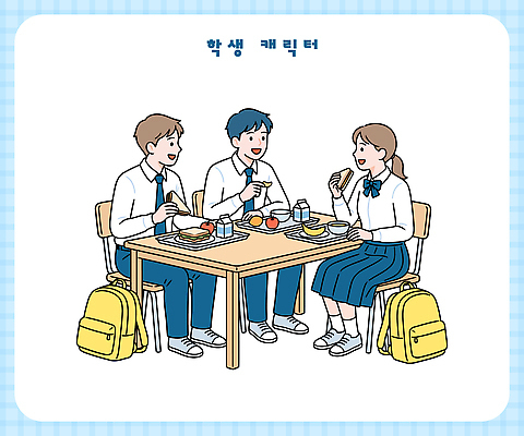 학생 여자 남자 음식 가방 일러스트 교실 학교 식탁 탁자 고등학생 고등학교 샌드위치 대화 친구 소풍 식사 우유 사과 즐거움 점심 국내일러스트 AI파일 잡화 교육 감정 가구 과일 관계 청소년 유제품 말하기 사람 야외활동 파일형식 벡터