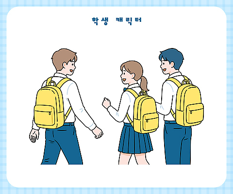 캐릭터 학생 교육 가방 일러스트 교실 학교 청소년 고등학생 고등학교 친구 학습 청춘 노란색 스쿨라이프 걷기 그룹 그림 동아리 국내일러스트 AI파일 라이프스타일 잡화 컬러 컨셉 관계 모션 사람 파일형식 벡터