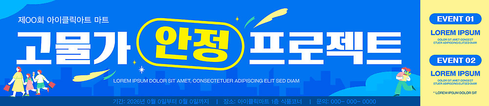 템플릿 배너템플릿 모션 대화 이벤트 여러명 경제 모임 정보 시장 편안함 의견 공유 오후 참여 프로젝트 AI파일 배너 다수 말하기 사람 감각 파일형식 벡터