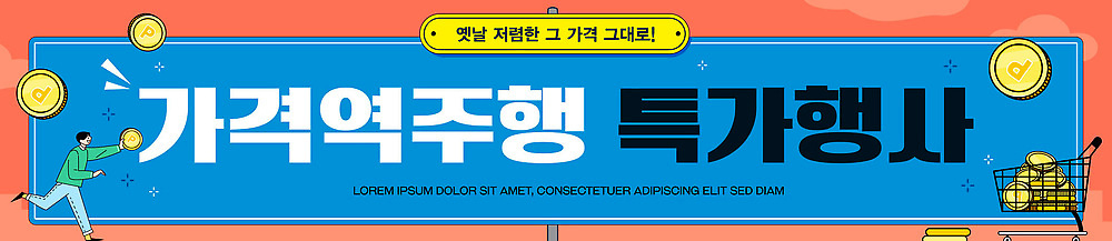 템플릿 배너 배너템플릿 패션 이벤트 쇼핑 판매 세일 정보 가격 고객 알림 유도 마케팅 AI파일 격투기 파일형식 벡터