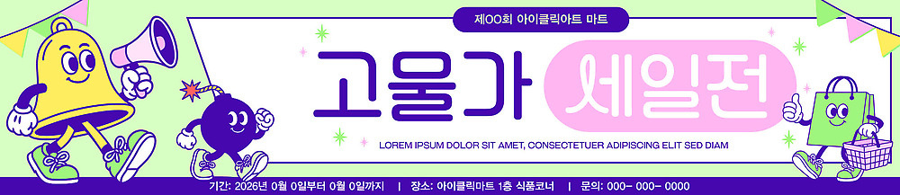 템플릿 배너템플릿 이벤트 여러명 쇼핑 세일 상점 거래 물가 시장 소비 구매 상품 고객 방문 AI파일 배너 다수 사람 풍경 파일형식 벡터