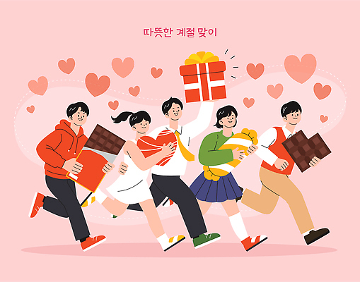 기념일 행복 어린이 일러스트 가족 모션 화이트데이 발렌타인데이 선물 사랑 웃음 여러명 친구 파티 걷기 초콜릿 축제 모임 하트 즐거움 나누기 국내일러스트 AI파일 모양 감정 다수 관계 데이이벤트 디저트 표정 사람 이벤트 파일형식 벡터