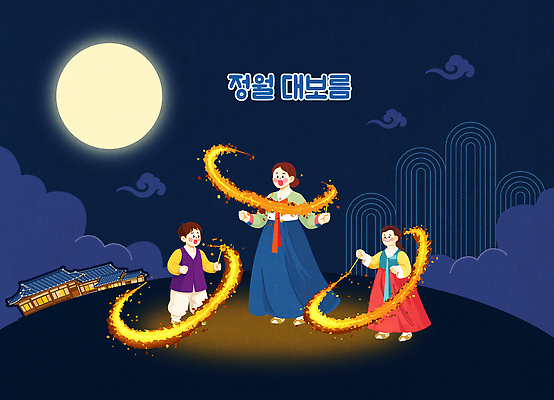 전통 문화 어린이 컬러 일러스트 가족 모션 놀이 불꽃 한국 불꽃놀이 건물 친구 축제 모임 달 한복 즐거움 정월대보름 Cheerful 국내일러스트 AI파일 자연요소 한국전통 건축물 명절 감정 아시아 관계 불 사람 전통의상 파일형식 벡터