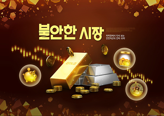 PSD 템플릿 금융 경제 금속 거래 시장 재산 황금 균열 주식 투자 변동 투자자 가상화폐 포트폴리오 이미지템플릿 돈 비즈니스 모션 재질 파일형식