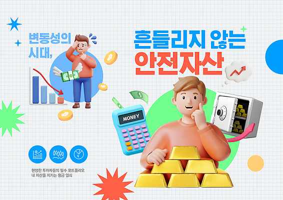 PSD 템플릿 미래 안전 금융 경제 계산기 재산 황금 균열 계획 투자 금고 자산관리 재정 이미지템플릿 컨셉 비즈니스 모션 문구용품 장비 파일형식