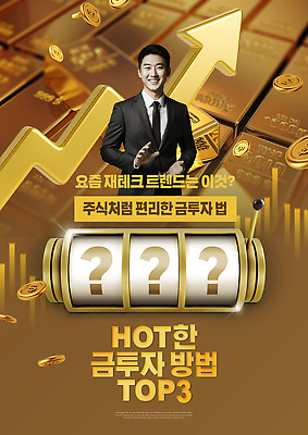 PSD 템플릿 성공 금융 유행 정보 시장 재산 황금 균열 주식 재테크 분석 투자 전략 방법 서류판 투자자 의료성형뷰티 이미지템플릿 컨셉 비즈니스 모션 경제 사무용품 파일형식