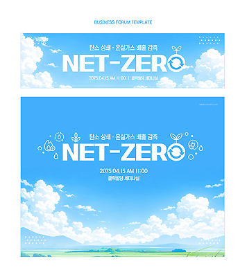 템플릿 아침 공간 정보 계획 4월 친환경 포럼 탄소 탄소제로 이미지템플릿 AI파일 주간 컨셉 환경 날짜 토론 파일형식 벡터