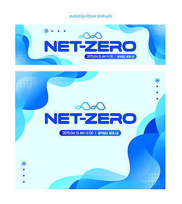 템플릿 디자인 배너 비즈니스 아침 안내 이벤트 환경 정보 4월 친환경 포럼 탄소제로 이미지템플릿 AI파일 주간 날짜 토론 파일형식 벡터