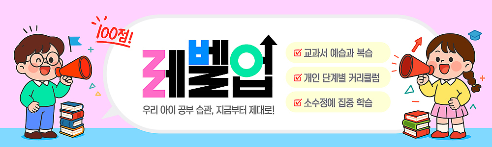 템플릿 학생 교육 가로배너 어린이 교실 수업 책 학습 독서 교사 자료 현수막 발표 집중 읽기 교과서 공부방 모집 참고서 이미지템플릿 AI파일 직업 배너 컨셉 학교 모션 교재 사람 가로 파일형식 벡터