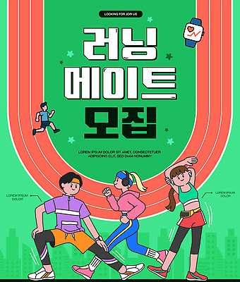 템플릿 모션 협력 거리 대화 여러명 친구 운동복 달리기 운동 도시 즐거움 모집 러닝 이미지템플릿 AI파일 옷 감정 다수 관계 건강 말하기 사람 파일형식 벡터