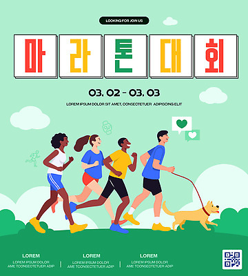 동물 템플릿 스포츠 모션 아침 건강 친구 달리기 운동 경쟁 그룹 강아지 즐거움 마라톤 대회 러닝 이미지템플릿 AI파일 주간 감정 컨셉 관계 경기 반려동물 개 육상스포츠 파일형식 벡터