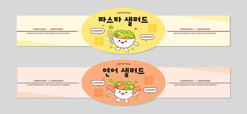 템플릿 디자인 음식 채소 포장 패스트푸드 건강 요리 여름 식사 봄 샐러드 띠 맛 심볼 이미지템플릿 AI파일 계절 컨셉 인스턴트 파일형식 벡터