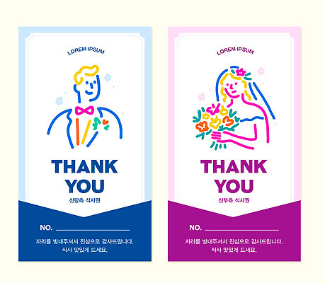 템플릿 디자인 꽃 분홍색 신랑 결혼 결혼식 이벤트 파란색 노란색 감사카드 그림 초대장 식권 이미지템플릿 AI파일 식물 컬러 카드_감사 파일형식 벡터