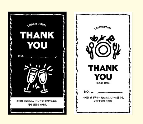 모양 식물 템플릿 디자인 음료 결혼식 흑백 세트 사무실 축하 메시지 그림 감사 나란히 내용 식권 이미지템플릿 AI파일 감정 결혼 컨셉 비즈니스 촬영기법 파일형식 벡터
