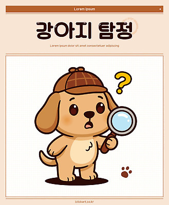 동물 캐릭터 백그라운드 일러스트 표정 친구 반려동물 귀여움 개 강아지 사건 분석 검사_조사 호기심 이미지 탐정 동물그림 깨달은 일러캐릭터 AI파일 감정 컨셉 포유류 관계 파일형식 벡터