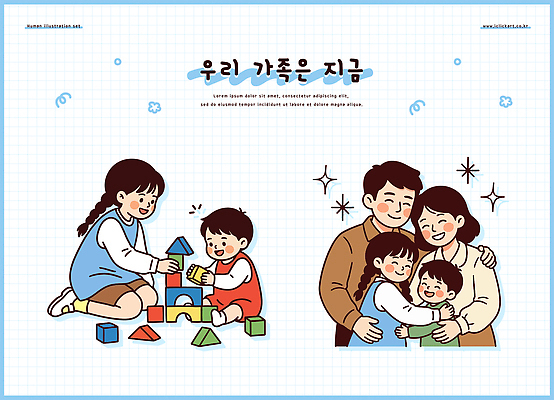 행복 어린이 일러스트 가족 모션 놀이 주택 함께함 사랑 웃음 부모 블록 기쁨 시간 놀이터 그림 만들기 소통 오후 국내일러스트 AI파일 감정 컨셉 관계 표정 사람 건물 파일형식 벡터