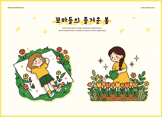 꽃 행복 화초 어린이 컬러 일러스트 모션 자연 놀이 풍경 잔디 정원 봄 튤립 즐거움 물주기 원예 국내일러스트 AI파일 식물 계절 감정 사람 취미 생태계 파일형식 벡터