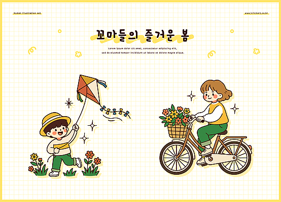 꽃 행복 감정 어린이 컬러 일러스트 모션 자연 놀이 풍경 운동 소풍 자전거 봄 놀이터 연 즐거움 외출 그림 국내일러스트 AI파일 식물 계절 건강 사람 야외활동 놀이용품 바이크 생태계 파일형식 벡터
