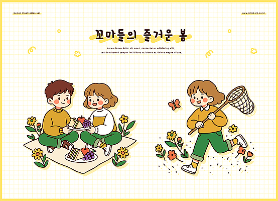 꽃 어린이 나비 과일 일러스트 모션 자연 놀이 앉기 초원 일상 친구 식사 봄 놀이방 그물 즐거움 놀기 국내일러스트 AI파일 식물 계절 감정 곤충 관계 사람 라이프 생태계 파일형식 벡터