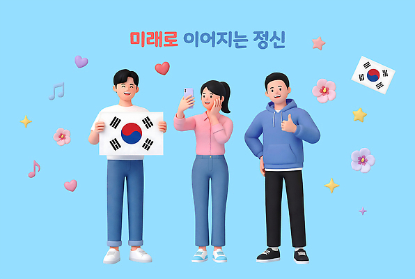 PSD 편집이미지 문화 백그라운드 모션 미래 한국 밝음 웃음 여러명 친구 3D 기쁨 국기 태극기 삼일절 즐거움 세대 소통 편집3D 감정 아시아 다수 컨셉 관계 표정 사람 공휴일 국경일 디지털합성 파일형식