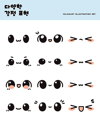 캐릭터 디자인 행복 감정 일러스트 표정 사랑 웃음 세트 귀여움 놀람 기쁨 슬픔 즐거움 그림 국내일러스트 AI파일 컨셉 파일형식 벡터