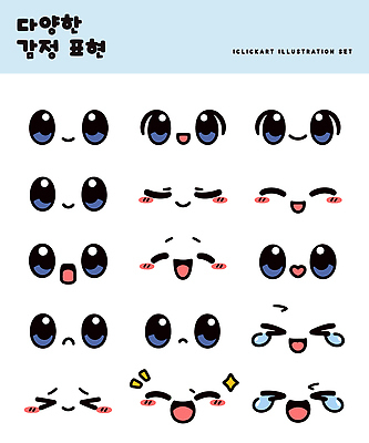 캐릭터 디자인 감정 컬러 일러스트 표정 그래픽 세트 귀여움 표현 이모티콘 스타일 국내일러스트 AI파일 컨셉 파일형식 벡터