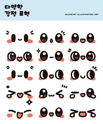 캐릭터 디자인 감정 일러스트 아이디어 표정 사랑 세트 귀여움 슬픔 표현 입 즐거움 그림 개성 창의력 국내일러스트 AI파일 컨셉 신체부위 파일형식 벡터
