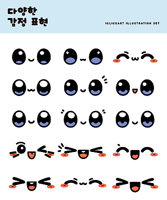 디자인 행복 감정 일러스트 아이디어 표정 웃음 사람 귀여움 놀람 다양 슬픔 분노 표현 그림 작품 애교 국내일러스트 AI파일 다수 컨셉 미술 파일형식 벡터