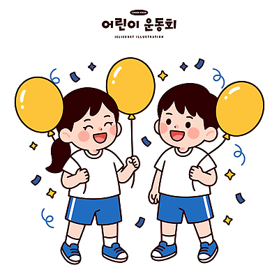 행복 어린이 백그라운드 일러스트 모션 놀이 웃음 소녀 이벤트 소년 친구 노란색 파티 기쁨 생일 놀이터 즐거움 풍선 색종이 체육대회 국내일러스트 AI파일 여자 기념일 남자 감정 종이 컬러 관계 표정 사람 체육 대회 파일형식 벡터