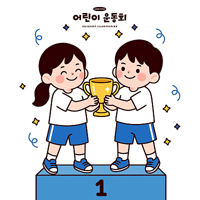 공원 어린이 스포츠 일러스트 모션 협력 친구 경쟁 기쁨 수상_상을받음 연령 상패 트로피 체육 즐거움 체육대회 퍼포먼스 대회 챔피언 국내일러스트 AI파일 공공시설 감정 컨셉 관계 사람 상_우승 파일형식 벡터