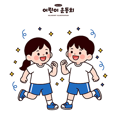 어린이 스포츠 일러스트 교실 모션 놀이 협력 함께함 웃음 파란색 친구 달리기 운동 에너지 도전 흰색 즐거움 트랙 체육대회 국내일러스트 AI파일 교육 감정 컬러 컨셉 학교 관계 표정 건강 사람 체육 대회 파일형식 벡터