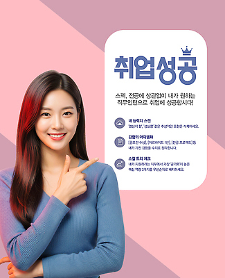 PSD 편집이미지 직업 설명 여러명 청년 정보 구직 도움 센터 서비스 준비 상담 기회 지원 찾기 프로그램 이미지편집 AI인물포토 AI콘텐츠 다수 컨셉 모션 사람 성인 파일형식 AI포토