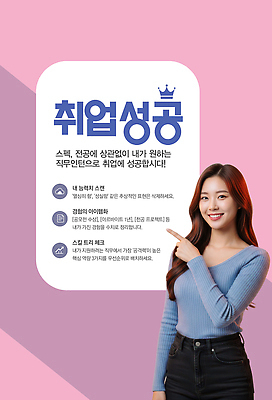 PSD 편집이미지 여자 교육 모션 성공 설명 이벤트 정보 구직 체험 발표 스페인 계획 프로그램 이미지편집 AI인물포토 AI콘텐츠 유럽 컨셉 사람 파일형식 AI포토