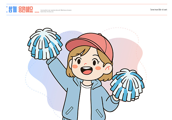 손 어린이 스포츠 일러스트 학교 응원 모션 협력 이벤트 경기 파란색 친구 활발 에너지 흰색 도구 분위기 즐거움 긍정적 참여 국내일러스트 AI파일 교육 감정 컬러 컨셉 관계 사람 신체부위 파일형식 벡터