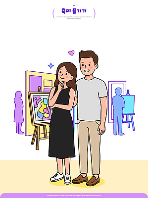 커플 여자 남자 문화 예술 백그라운드 일러스트 모션 대화 여러명 여름 조형물 축제 감상 미술관 그림 상상력 국내일러스트 AI파일 계절 다수 관계 말하기 미술 사람 파일형식 벡터