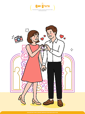 커플 옷 패션 꽃 행복 결혼 데이트 일러스트 사랑 웃음 장식 손잡기 촬영 축제 기쁨 하트 주말 소통 순간 특별함 국내일러스트 AI파일 모양 식물 감정 컨셉 관계 모션 표정 이벤트 파일형식 벡터