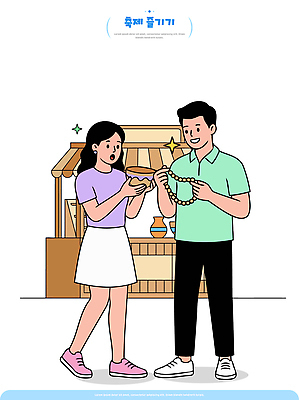 캐릭터 손 디자인 커플 여자 남자 일러스트 목걸이 표정 대화 취미 일상 쇼핑 상점 축제 거래 시장 즐거움 오브젝트 관심 의사소통 상호작용 국내일러스트 AI파일 감정 장신구 관계 말하기 사람 라이프 신체부위 파일형식 벡터