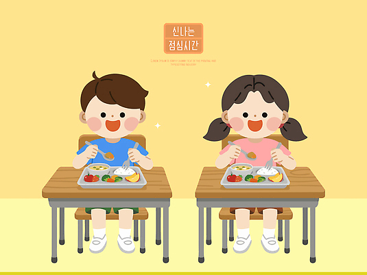 학생 어린이 음식 채소 의자 일러스트 교실 학교 모션 탁자 디저트 함께함 웃음 친구 노란색 식사 즐거움 점심 카페테리아 식판 점심식사 오후 국내일러스트 AI파일 교육 감정 컬러 가구 컨셉 관계 표정 사람 파일형식 벡터