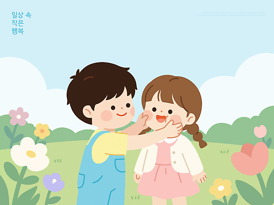 행복 얼굴 어린이 꽃밭 일러스트 가족 자연 놀이 사랑 웃음 소녀 소년 초원 일상 친구 이미지 공유 순간 오후 국내일러스트 AI파일 여자 남자 꽃 감정 관계 표정 사람 라이프 신체부위 생태계 파일형식 벡터