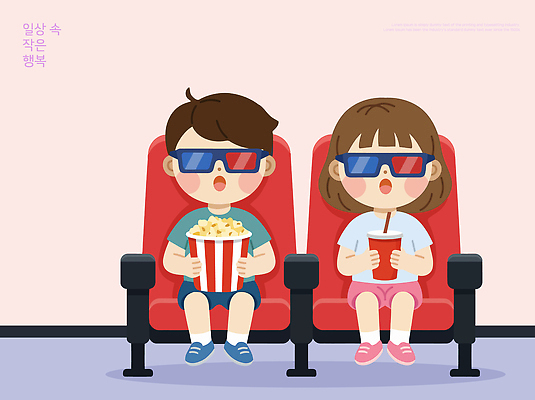 캐릭터 음료 어린이 의자 일러스트 모션 디저트 대화 일상 친구 대기 영화관 집중 영화 즐거움 팝콘 3D안경 영화감상 국내일러스트 AI파일 감정 안경 음식 가구 컨셉 관계 문화예술 말하기 사람 라이프 감상 극장 파일형식 벡터