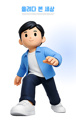 PSD 편집이미지 캐릭터 디자인 포즈 모션 사람 세계 3D 걷기 스타일 편집3D 디지털합성 파일형식