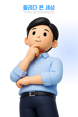 PSD 편집이미지 캐릭터 손 디자인 남자 백그라운드 셔츠 생각 상상 파란색 흰색 그림 턱 단순화된 편집3D 컬러 상의 사람 신체부위 3D 파일형식