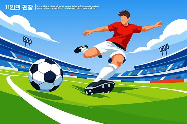 스포츠 일러스트 축구공 공 협력 축구선수 운동선수 경기 운동 축구 경쟁 경기장 활발 우승 킥 군중 연습 국내일러스트 AI파일 컨셉 축구용품 스포츠시설 모션 건강 사람 구기 최고 파일형식 벡터