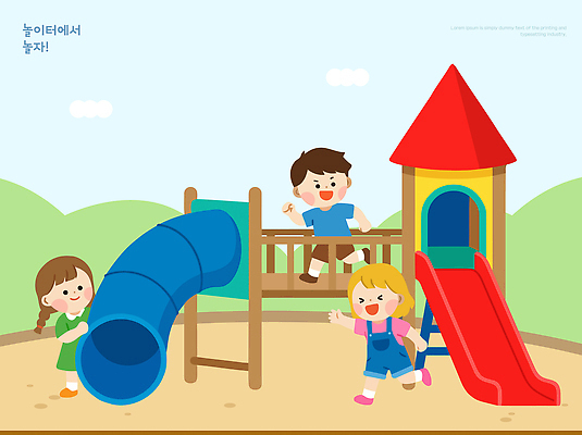 어린이 일러스트 모션 놀이 하늘 웃음 안전 야외 여름 친구 미끄럼틀 놀이기구 놀이터 즐거움 국내일러스트 AI파일 계절 감정 관계 표정 사람 파일형식 벡터