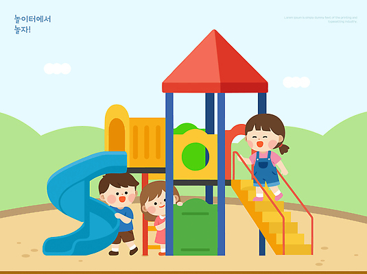 어린이 컬러 일러스트 모션 자연 놀이 바닥 웃음 야외 여름 친구 운동 햇빛 구조물 미끄럼틀 놀이기구 놀이터 즐거움 일과 국내일러스트 AI파일 계절 건축 감정 관계 표정 건강 사람 태양 생태계 파일형식 벡터