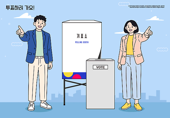 일러스트 여러명 가리킴 도시 투표 선거 민주주의 시민 선거일 정책 참여 투표소 권리 지방선거 국내일러스트 AI파일 다수 사람 손짓 국민 파일형식 벡터