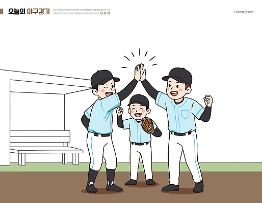 어린이 스포츠 유니폼 벤치 일러스트 모션 성공 협력 운동선수 웃음 경기 소년 친구 운동 기쁨 야구 축하 하이파이브 야구장 국내일러스트 AI파일 옷 남자 감정 컨셉 의자 스포츠시설 관계 표정 건강 사람 손짓 구기 파일형식 벡터